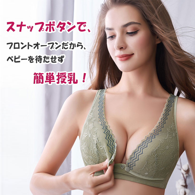 【 早い者勝ち 在庫処分 】 ブラジャー 授乳ブラ 前開き らくらく授乳 授乳ブラジャー 妊婦 授乳 マタニティブラ 脇高 寄せ盛り 垂れ防止 育乳 フロントホック 片手で簡単授乳 授乳用ブラジャー 産前 産後 授乳 妊娠中〜産後 授乳期まで 授乳服 産前産後 4段ホック 3