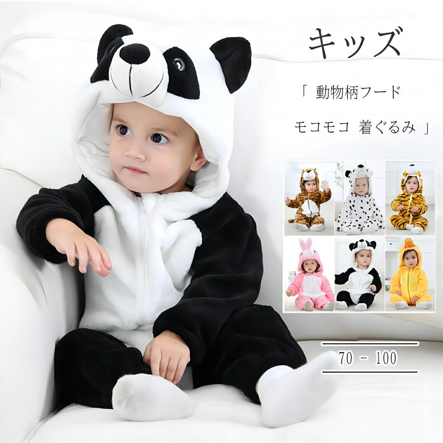 Rakuten - 【早い者勝ち 在庫処分】 ルームウェア 冬用 前開き 子供 男の子 女の子 パジャマ キッズ ロンパース オールインワン オーバーオール 着ぐるみ ベビー服 フード付き 動物柄フード 耳付き 子供服 赤ちゃん モコモコ 寒さ対策 70 80 90 100
