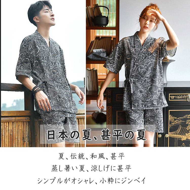 【最大20％OFFクーポン】甚平 レディース ルームウェア 綿 パジャマ 作務衣 メンズ...