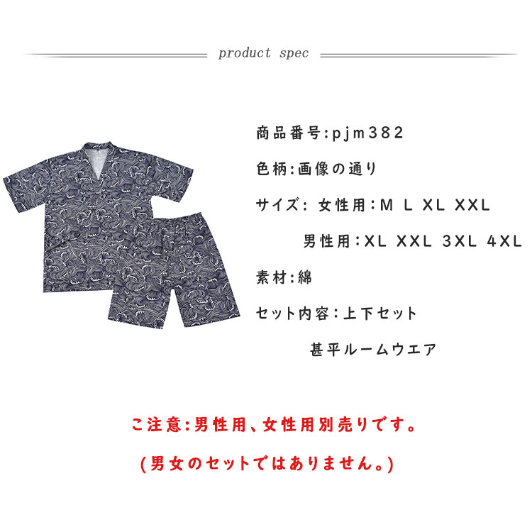 【最大20％OFFクーポン】甚平 レディース ルームウェア 綿 パジャマ 作務衣 メンズ...