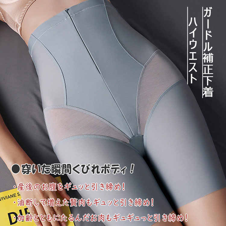 【 最大20％OFFクーポン】 【 一部即納 】ガードル レディース 骨盤ガードル 補正下着 産後ガードル ハイウエスト 着圧 ぽっこりお腹 引き締め 骨盤ケア ヒップアップ 美尻 スタイルアップ 太ももカバー 丸まらない 蒸れない 夏用 涼しい インナー bluerosebluerose-10001212 BlueRose fashion street サンプル画像2