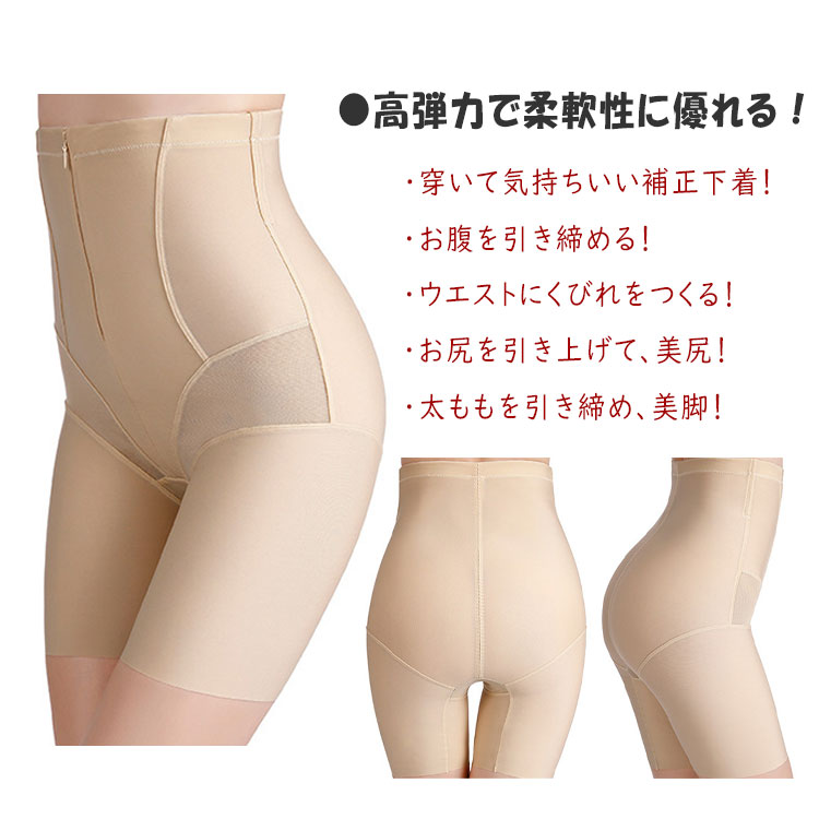 【 最大20％OFFクーポン】 【 一部即納 】ガードル レディース 骨盤ガードル 補正下着 産後ガードル ハイウエスト 着圧 ぽっこりお腹 引き締め 骨盤ケア ヒップアップ 美尻 スタイルアップ 太ももカバー 丸まらない 蒸れない 夏用 涼しい インナー bluerosebluerose-10001212 BlueRose fashion street サンプル画像3