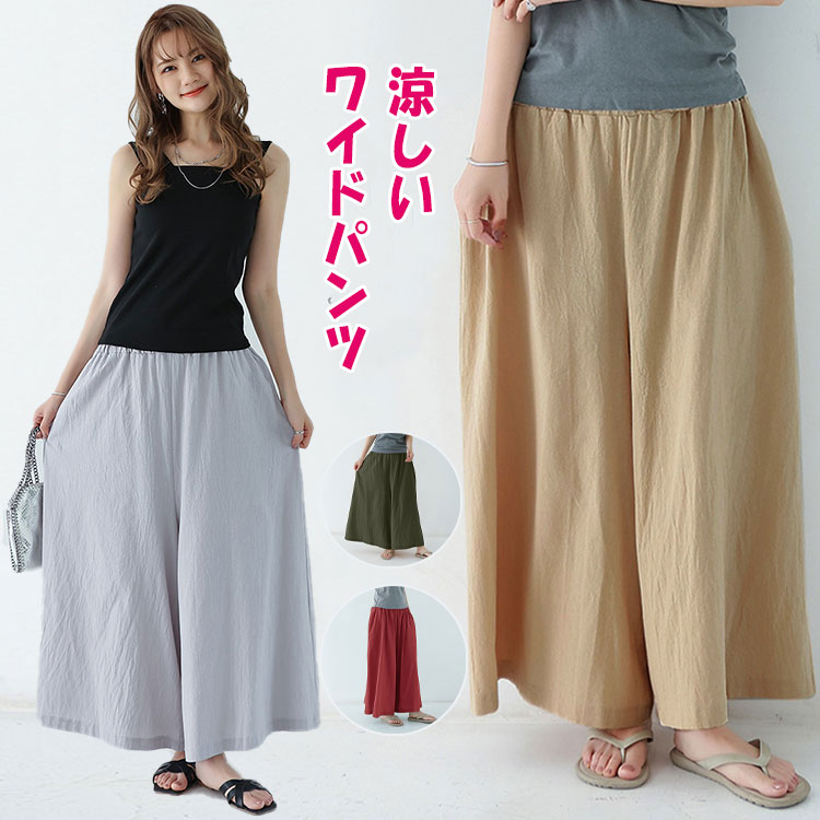 【最大50％OFFクーポン】ワイドパンツ レディース フレアパンツ スカンツ スカート...