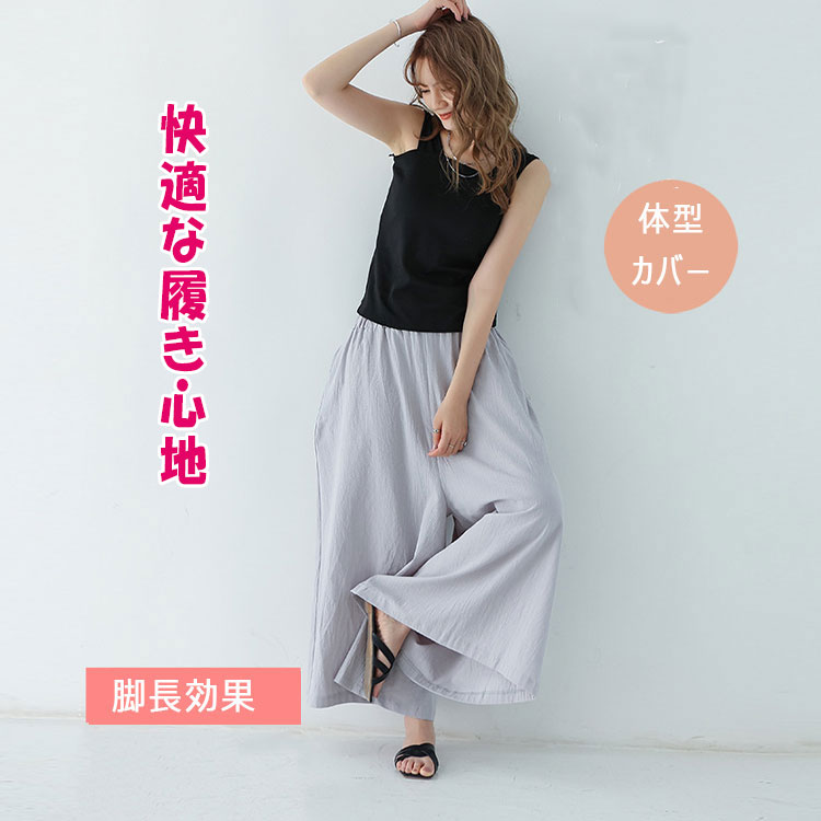 【最大50％OFFクーポン】ワイドパンツ レディース フレアパンツ スカンツ スカート...