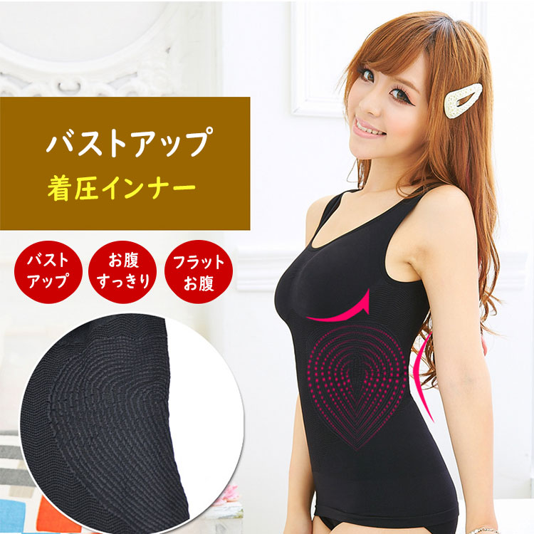 【最大20％OFFクーポン】 補正下着 ボディシェイパー 夏 薄い ぽっこりお腹 レディース 美ボディスリム インナー レディース ウエスト くびれ 補正インナー キャミソール 腹筋 お腹 引き締め 脇肉 着圧 脇肉 着圧インナー M L bluerosebluerose-10001205 BlueRose fashion street サンプル画像3