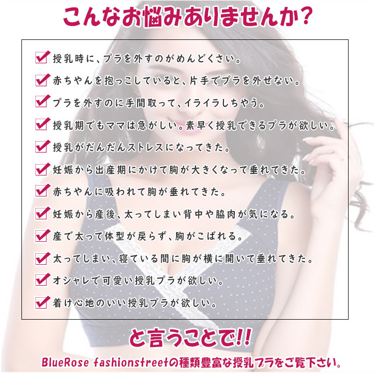 【最大20％OFFクーポン】 授乳ブラとショーツの上下セット ストラップオープン 空腹のベビーを待たせず片手で簡単素早く授乳 ママのストレス軽減 授乳ブラジャー ノンワイヤー 75〜90 大きいサイズ　横流れを防ぐ側面設計 2