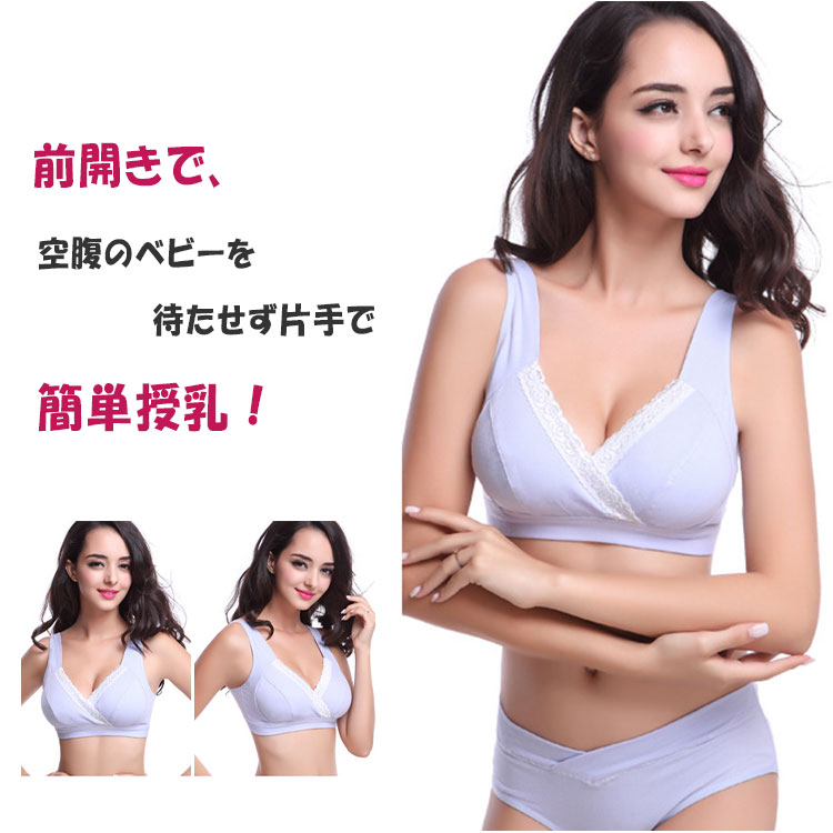 【最大20％OFFクーポン】 授乳ブラとショーツの上下セット ストラップオープン 空腹のベビーを待たせず片手で簡単素早く授乳 ママのストレス軽減 授乳ブラジャー ノンワイヤー 75〜90 大きいサイズ　横流れを防ぐ側面設計 3