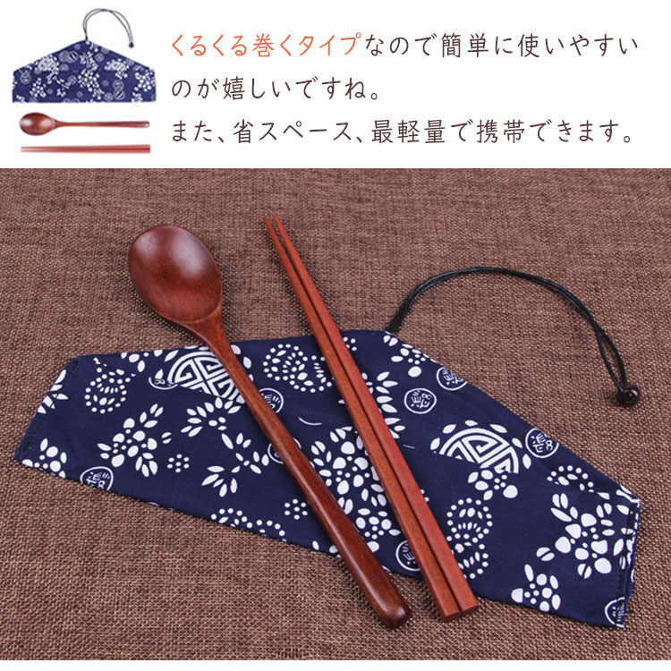 【 翌日発送 】【最大20％OFFクーポン】 箸 お箸セット お箸3点セット お箸 スプーン 収納袋 マイ箸 携帯用 木製 おはしセット カトラリー 大人 子供 男性 女性 学生 キッズ ランチ お弁当 学校給食 小学校 旅行 旅行用品 アウトドア キャンプ BBQ ピクニック 携帯 my箸 bluerosebluerose-10004577 BlueRose fashion street サンプル画像3