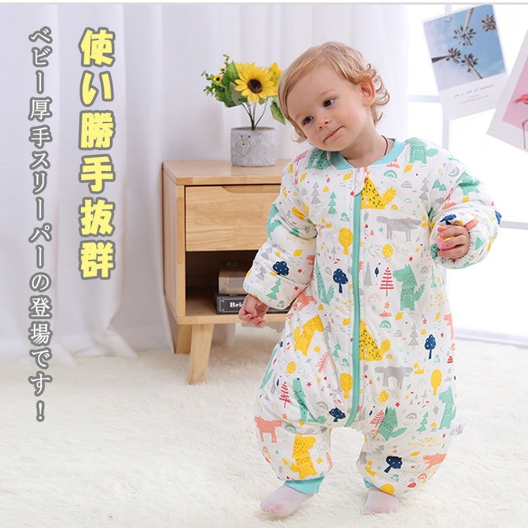 【最大20％OFFクーポン】 赤ちゃんスリーパー ベビー＆キッズ用スリーピングバッグ...