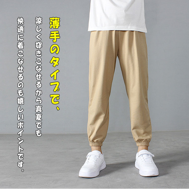 【 一部翌日発送 】【最大30％OFFクーポン】 キッズ パンツ ダンスパンツ 男の子 ...
