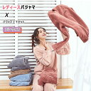 【 早い者勝ち 在庫処分 】 パジャマ レディース 冬 暖かい もこもこパジャマ ルームウエア レディース パジャマ ナイトウエア 長袖 長ズボン 上下セット ...