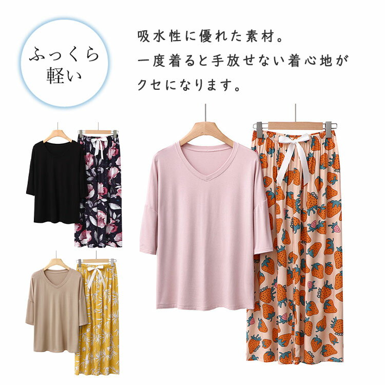 【最大20％OFFクーポン】 パジャマ レディース 上下セット ルームウエア さらてろパジャマ 七分袖 長ズボン ドロップショルダー フリーサイズ （ 42kg‐70kg ） 春 夏 秋 ワンマイルウエア 薄手 ゆったり 優しい着心地 テレワーク 部屋着 快適ルームウエア