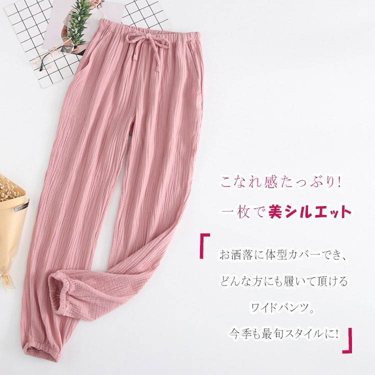 【最大20％OFFクーポン】 パジャマ用長ズボン レディース用 メンズ用 パジャマ用ズ...