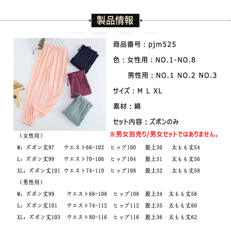【最大20％OFFクーポン】 パジャマ用長ズボン レディース用 メンズ用 パジャマ用ズ...