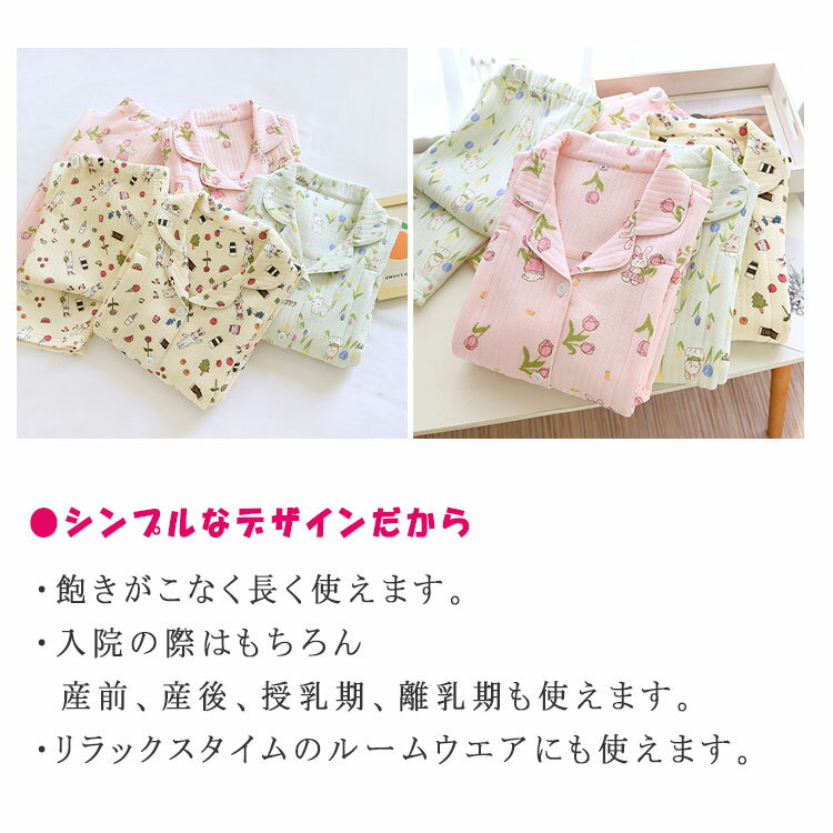【最大20％OFFクーポン】 マタニティ 授乳口 ルームウエア パジャマ 上下セット 長袖 左右に授乳口付き ボタン開閉 前開き 長ズボン ウエストゴム調節可 マタニティウエア 簡単授乳 産前 産後 授乳期 授乳服 冬 綿 厚手 暖か 保温 柔らか 優しい肌触り 可愛い 出産祝い 3