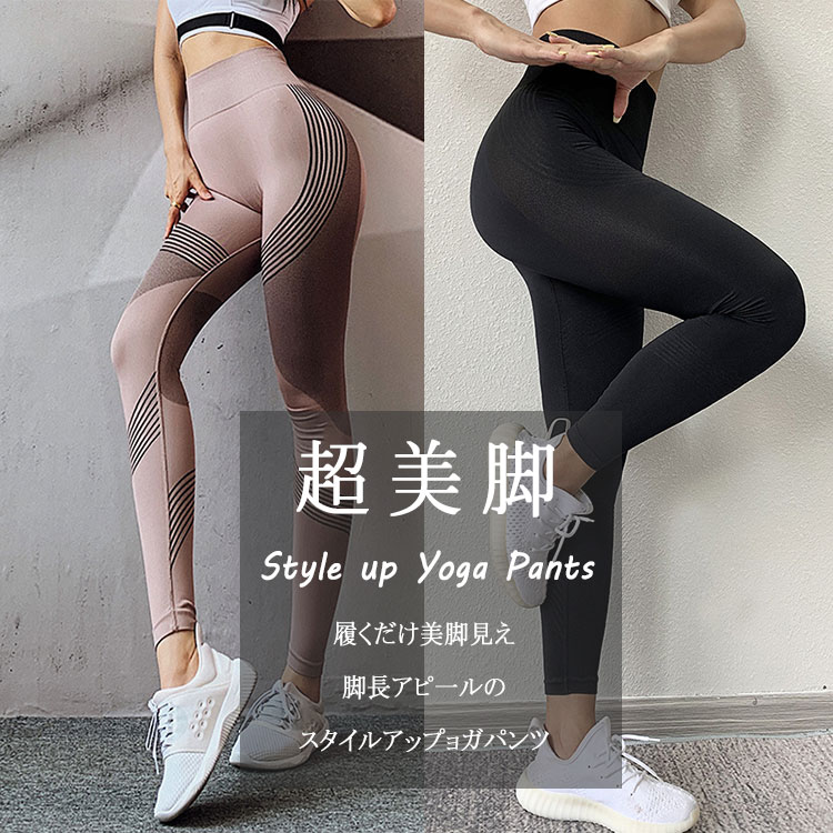 【 翌日発送 】ヨガパンツ レギンス レディース ハイウエスト ヨガレギンス スポー...