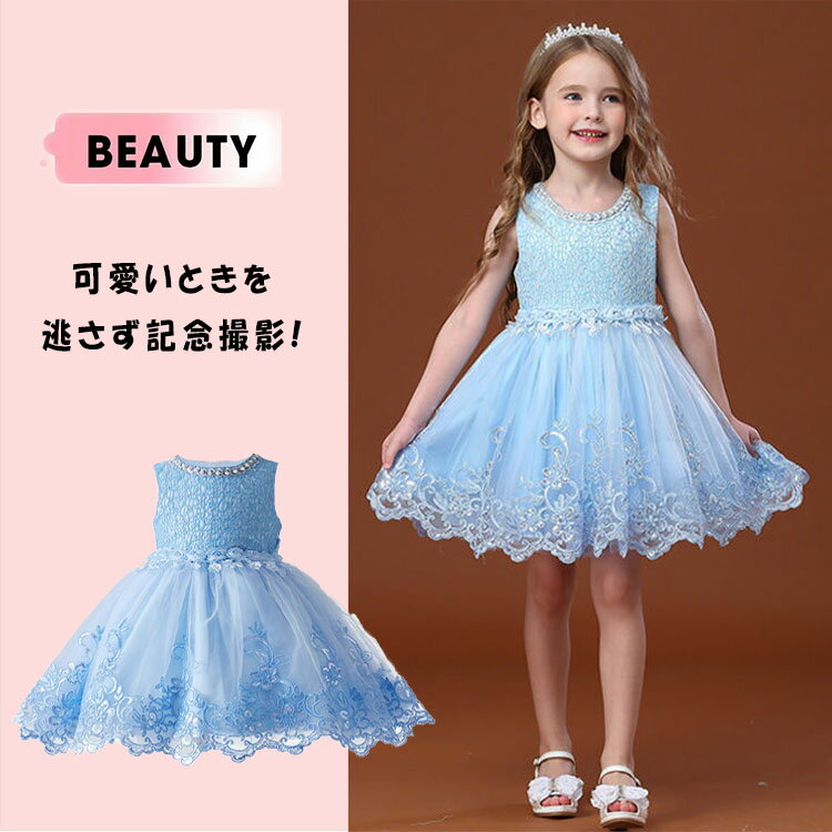【 翌日発送 】【最大50％OFFクーポン】 子供ドレス お姫様 仮装 ハロウィン クリ...