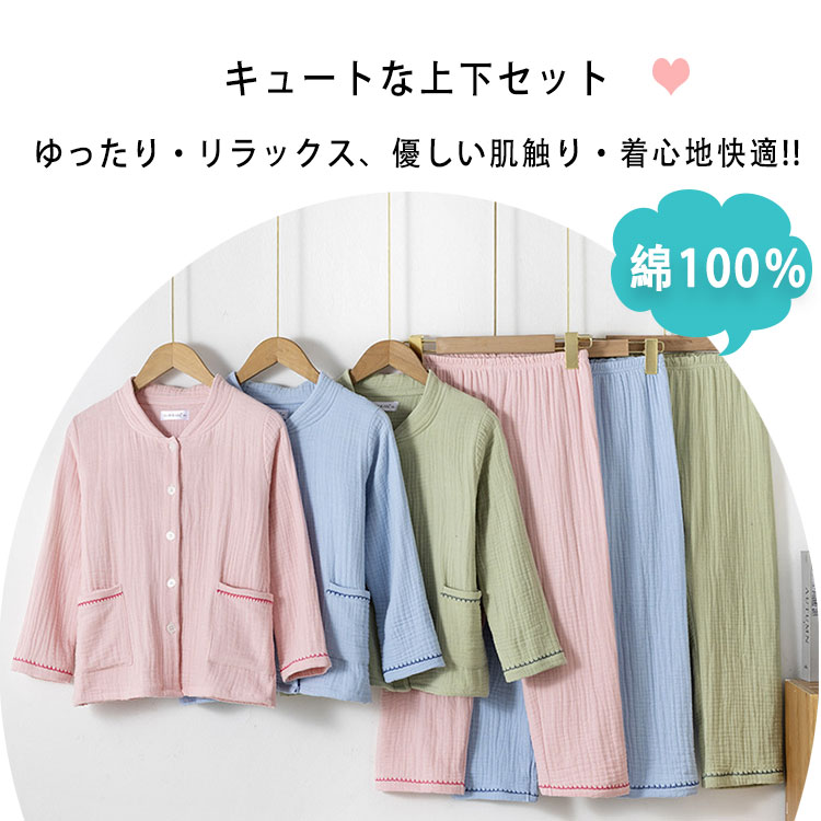 【 最大20％OFFクーポン】 キッズ パジャマ 女の子 男の子 綿 ダブルガーゼ 4重ガーゼ 長袖 前開き ルームウェア 上下セット ふんわり 柔らかい 吸汗 速乾 通気性 保温性 寝間着 部屋着 ナイトウェア シンプル 無地 春 秋 冬 幼稚園 保育園 小学生 可愛い 送料無料