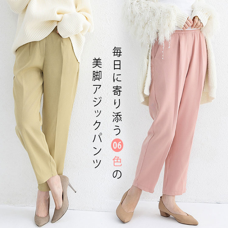 【最大20％OFFクーポン】テーパードパンツ レディース 低身長 きれいめ ストレッチ センタープレス ピンタック オフィスカジュアル 通勤 通学 ウエストゴム 美脚 脚長効果 シンプル 無地 上品 大人可愛い フェミニン 春 夏 秋 冬 体型カバー ゆったり おしゃれ