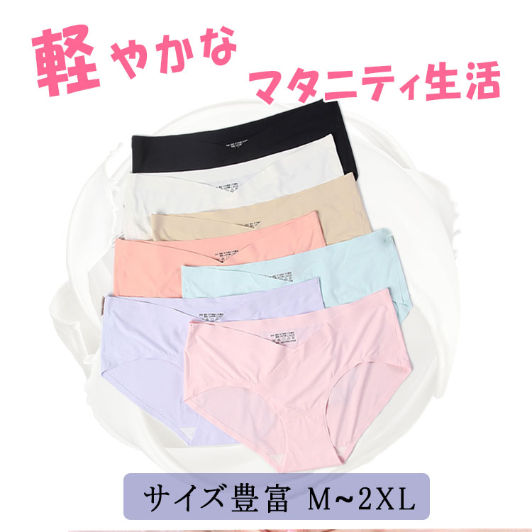 【 翌日発送 】【最大50％OFFクーポン】 マタニティ ショーツ 4枚セット シームレス ノーマルレッグ ショーツ 妊婦用　下着 V字フロント 締め付けない お腹にくい込まない インナー 産前産後 出産準備 ローライズ 高弾力 伸縮性 通気性 優しい穿き心地 2