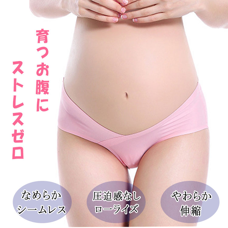 【 翌日発送 】【最大50％OFFクーポン】 マタニティ ショーツ 4枚セット シームレス ノーマルレッグ ショーツ 妊婦用　下着 V字フロント 締め付けない お腹にくい込まない インナー 産前産後 出産準備 ローライズ 高弾力 伸縮性 通気性 優しい穿き心地 3