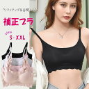 【 早い者勝ち 在庫処分 】 補正ブラ ノンワイヤー パッド付き シームレス 補正ブラジャー ホックなし S M L XL XXL 脇高 自胸 寄せ 盛り リフトアップ 垂れ防止 バストアップ ナイトブラ 横流れ防止 高弾力 伸縮性 ホールド 通気性 吸汗性