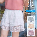 【早い者勝ち 在庫処分】 レディースインナー ペティパンツ ドロワーズ 全5色 ペチパンツ ペチコートパンツ フリーサイズ 大きいサイズ 豪華花柄刺繍のレースとメッシュパンツ 見せパン 下着の透け防止 突風 階段 盗撮対策