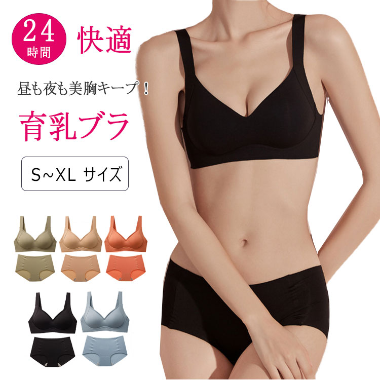 【最大50%OFFクーポン】 ノンワイヤーブラ...の紹介画像2