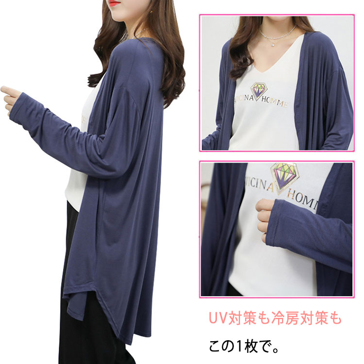 【 最大20％OFFクーポン】 UVカット カーディガン レディース モダール素材 ロング...