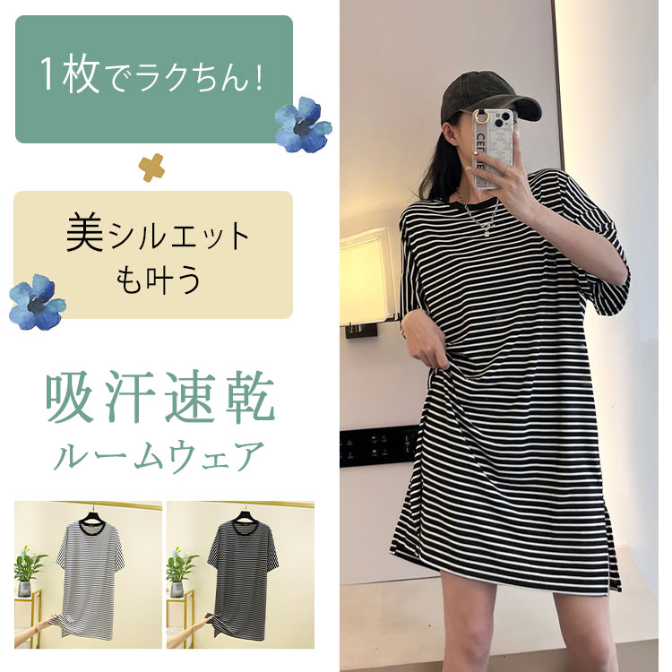 【最大50％OFFクーポン】ワンピース ルームウェア レディース さらてろパジャマ モ...