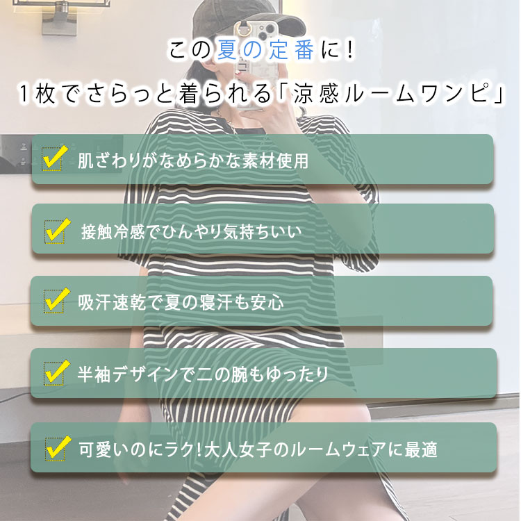 【最大50％OFFクーポン】ワンピース ルームウェア レディース さらてろパジャマ モ...