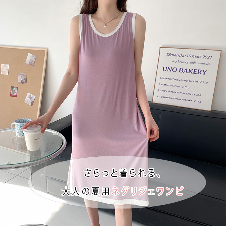 【最大30％OFFクーポン】ワンピース ルームウェア レディース モダール素材 さらて...