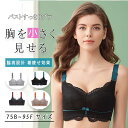 【 早い者勝ち 在庫処分 】 小さく見せる ブラジャー ノンワイヤー ブラ レディース 補正ブラ グラマーサイズ バストダウン 見せブラ 美胸 カップ付き 谷間なし バストを抑える 脇肉すっきり 脇高設計 着痩せ効果 インナー 胸を小さく見せるブラ 胸のボリュームを抑える