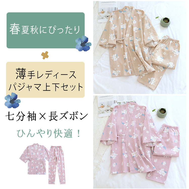 【最大30％OFFクーポン】ルームウェア レディース セットアップ 甚平風 綿 ダブル...