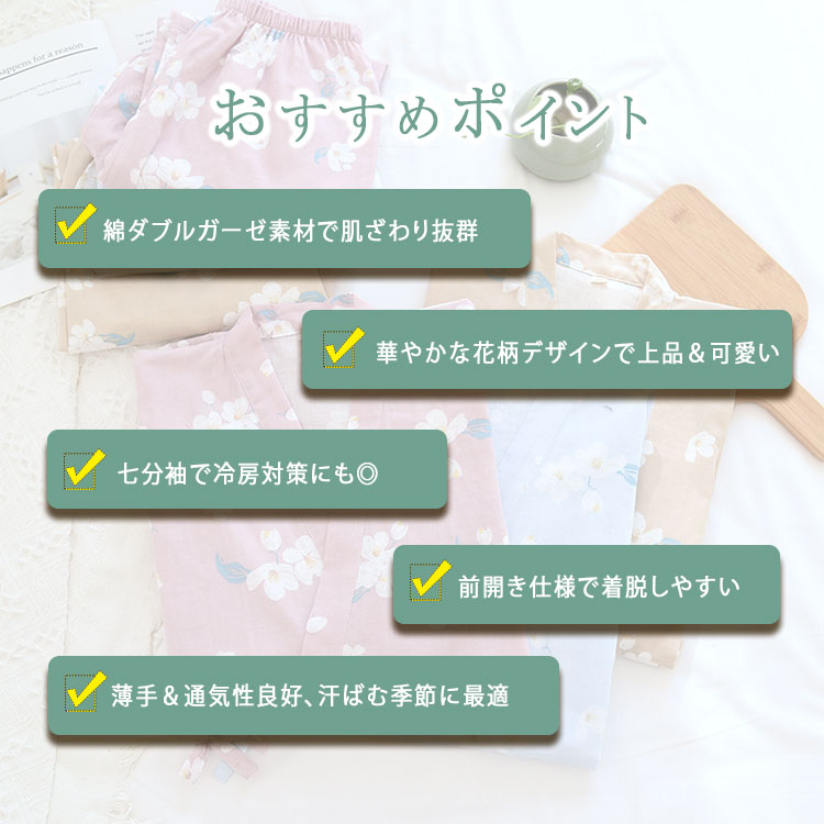 【最大30％OFFクーポン】ルームウェア レディース セットアップ 甚平風 綿 ダブル...