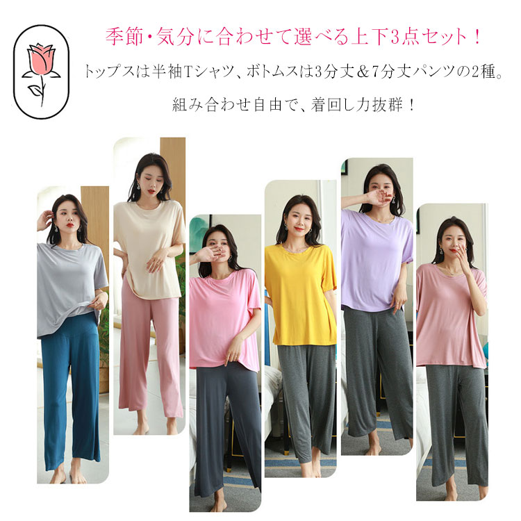 【最大30％OFFクーポン】ルームウェア 3点セット レディース マタニティ 半袖 Tシ...