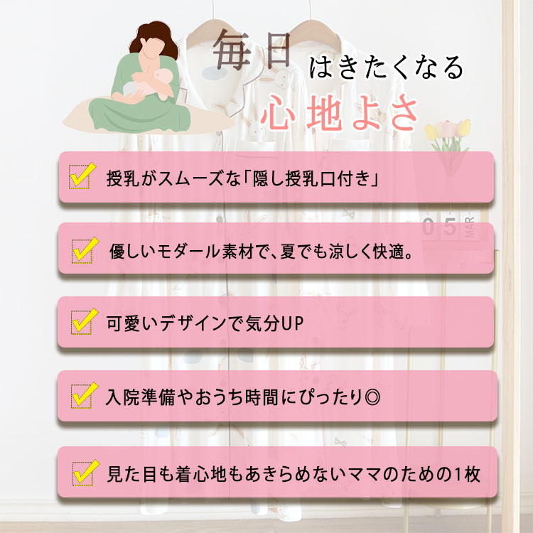 【 最大20％OFFクーポン】 マタニティ ルームウェア ネグリジェ 前開き 長袖 ワン...