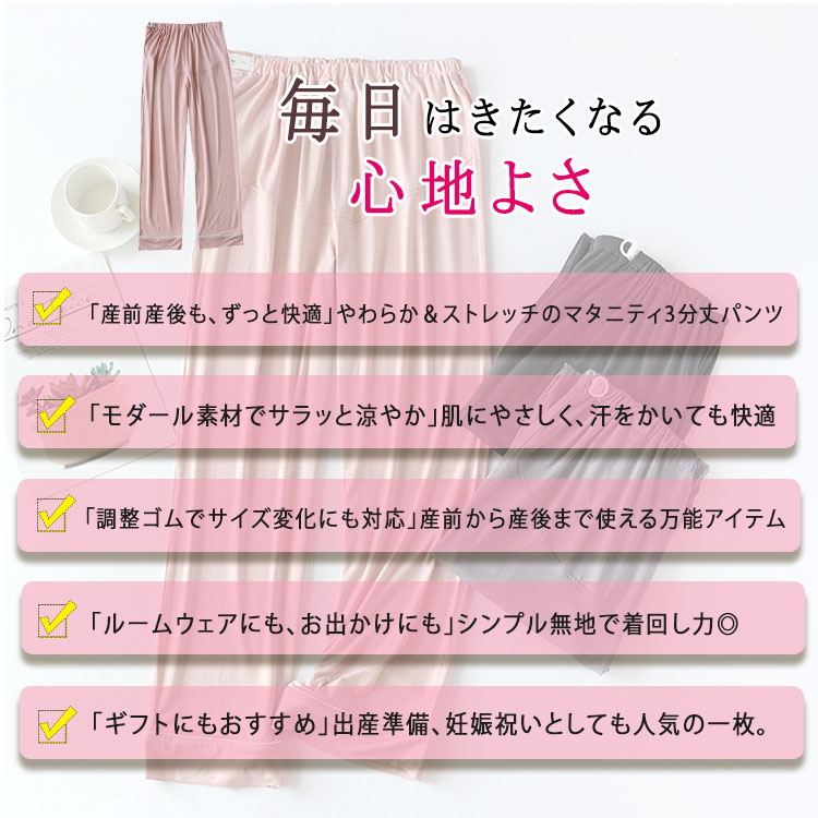 【 最大20％OFFクーポン】 マタニティ ルーム パンツ レギンス カットソーパンツ ...