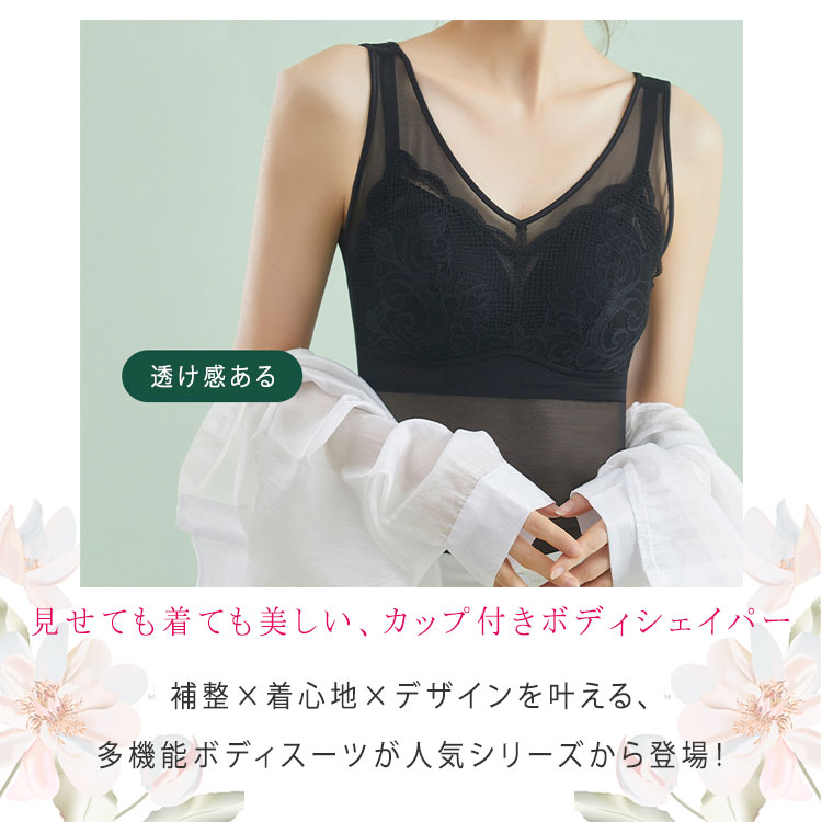 【最大20％OFFクーポン】 ボディシェイパー 補正下着 透け感素材 カップ付きインナー ノンワイヤー ボディスーツ パワーネット 着圧インナー ボディーシェイパー レディース 補正インナー シェイパー 産後 下腹引き締め 背中すっきり 着痩せ 美ボディ 矯正下着 人気シリーズ bluerosebluerose-10006184 BlueRose fashion street サンプル画像2