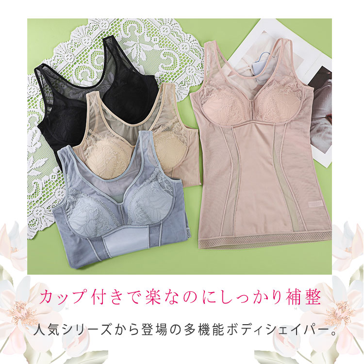 【最大20％OFFクーポン】ボディシェイパー 補正下着 レディース カップ付きインナー ノンワイヤー シームレス 着圧インナー 矯正下着 ボディスーツ 透け感 パワーネット 美胸 美背 着痩せ 下腹引き締め 背中すっきり 産後インナー ダイエットインナー 人気シリーズ 多機能 bluerosebluerose-10006185 BlueRose fashion street サンプル画像2