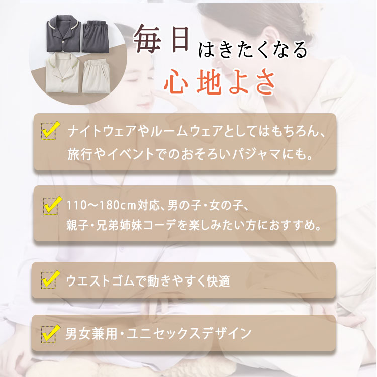 【最大20％OFFクーポン】パジャマ キッズ ルームウェア 長袖 長ズボン 上下セット 前開き 立ち襟 スーツ 男女兼用 綿混 春秋 110 120 130 140 150 160 170 180 家族 親子 兄弟 姉妹 お揃い 柔らか 快適 優しい肌ざわり ボタン ウエストゴム ナイトウェア おしゃれ ギフト 3