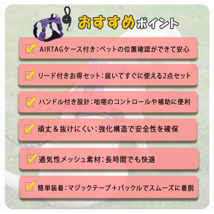 【最大20％OFFクーポン】お買い得 リードセット 犬 ハーネス AIRTAGケース付き 胴輪 小型犬 中型犬 大型犬 ハンドル付き 頑丈 抜けない 簡単装着 通気性 反射素材 散歩 お出かけ ペット用ハーネス S M L XL bluerosebluerose-10006295 BlueRose fashion street サンプル画像3