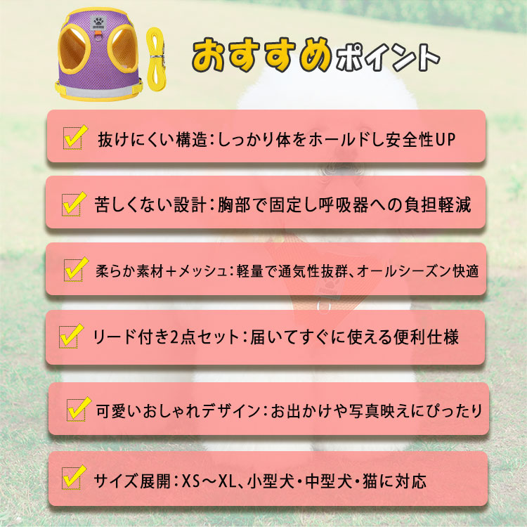 【最大40％OFFクーポン+P5倍】犬 ハーネス 猫用 リード付き 小型犬 中型犬 ウェア...