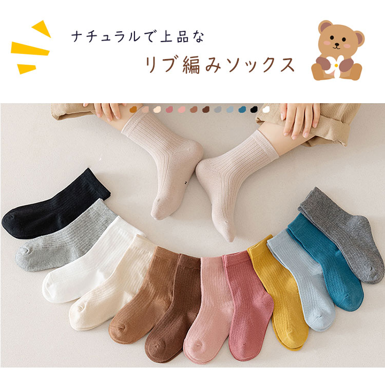 BlueRose fashion streetの【最大20％OFFクーポン】4足セット 靴下 キッズ リブ編み クルーソックス フォーマル 韓国子供服風 ナチュラル くすみカラー 男の子 女の子 春秋 小学生 幼稚園 保育園 子供靴下 ふくらはぎ丈 12-22cm｜アングル2