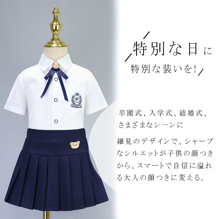 【最大20％OFFクーポン】キッズ フォーマル 夏 半袖 制服風 3点セット 男の子 女の...