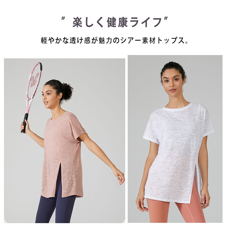 【最大20％OFFクーポン】ヨガウェア トップス レディース 長袖 シアー 透け感 ロン...