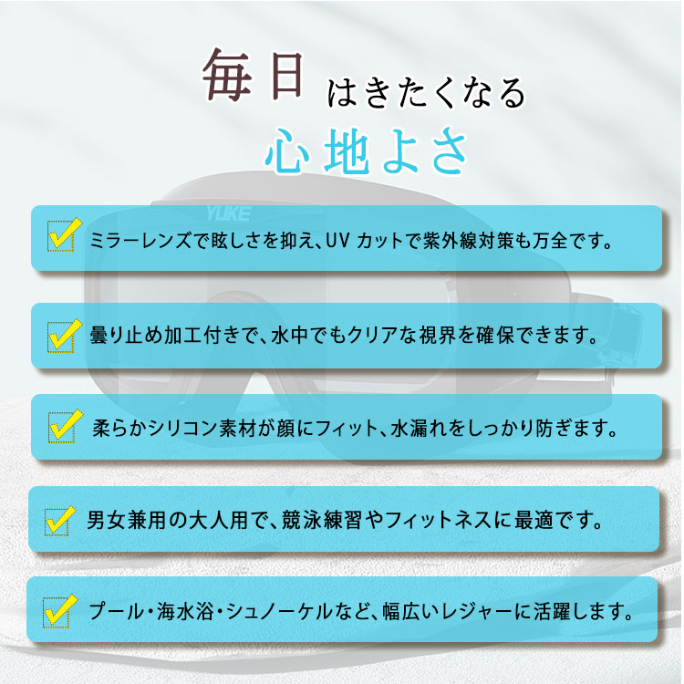 【最大40％OFFクーポン+P5倍】水泳ゴーグル ミラー 大人 曇り止め UVカット 水漏れ...