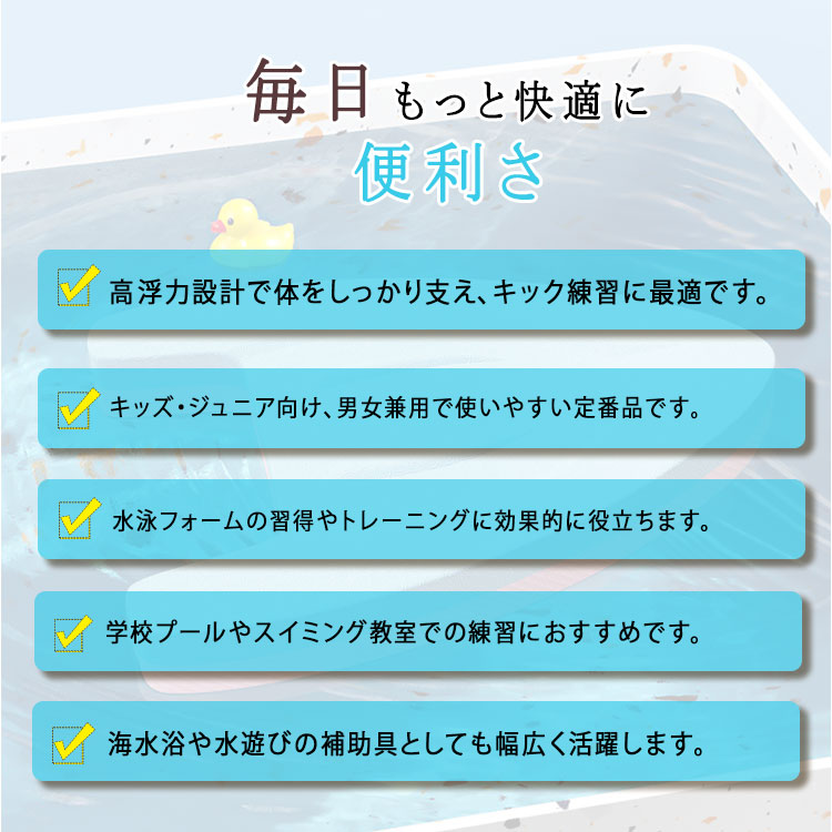 【最大40％OFFクーポン+P5倍】ビート板 子供用 スイミング キックボード 水泳板 ス...