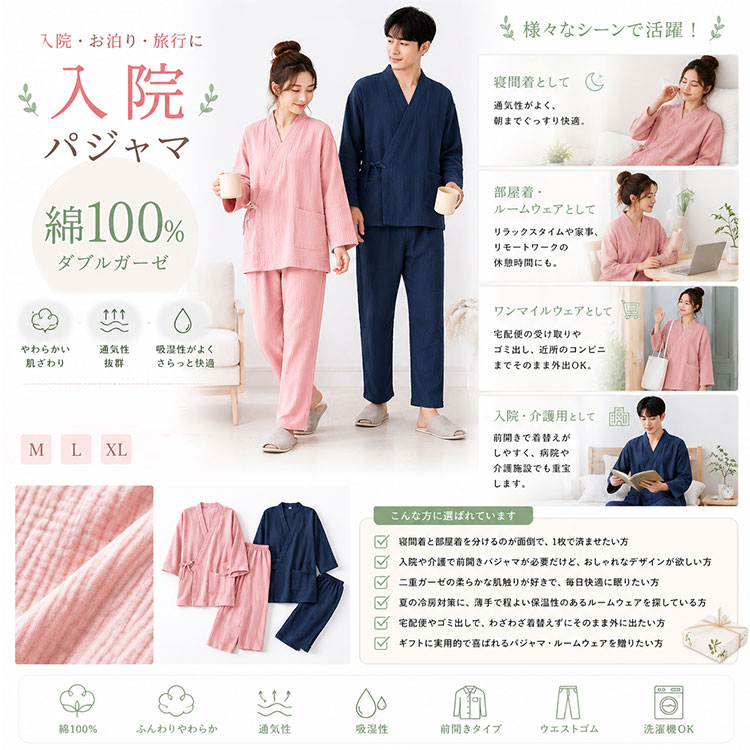 【お買い得1点3078円〜★クーポン＆2点購入】 【 翌日発送 】パジャマ 甚平風 ルー...