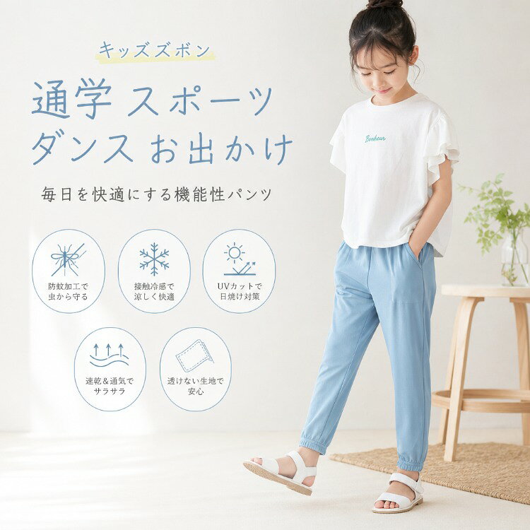 【最大30％OFFクーポン】 キッズ ズボン ストレッチパンツ 男の子 女の子 子供服 レギンス ジュニア ロングパンツ 薄手 涼感 春 夏 伸縮性 速乾性 防蚊 ストレッチ スキニー スキニーパンツ レギパン ボトムス キッズストレッチパンツレギンスパンツ bluerosebluerose-10005138 BlueRose fashion street サンプル画像2